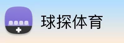 球探体育 Logo